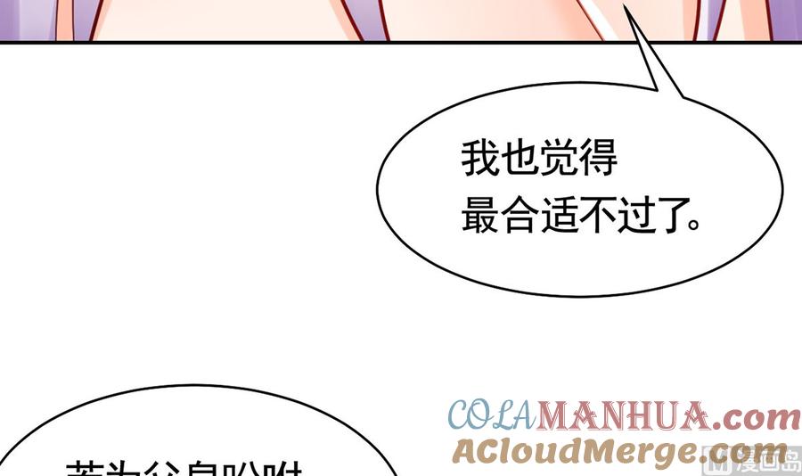 皇弟，莫提刀 - 第41话 你胸掉了 - 第57张图