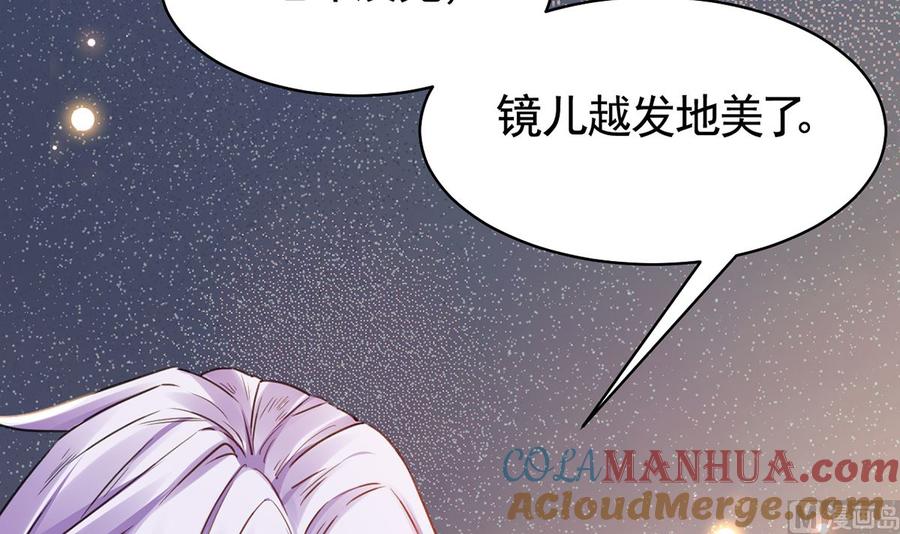 皇弟，莫提刀 - 第41话 你胸掉了 - 第93张图