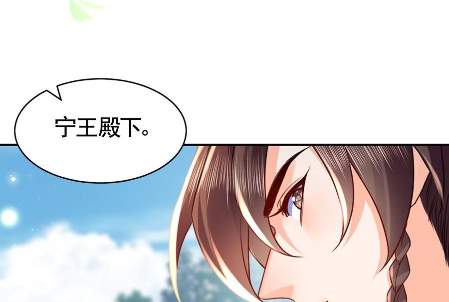 皇弟，莫提刀 - 第41话 你胸掉了 - 第38张图