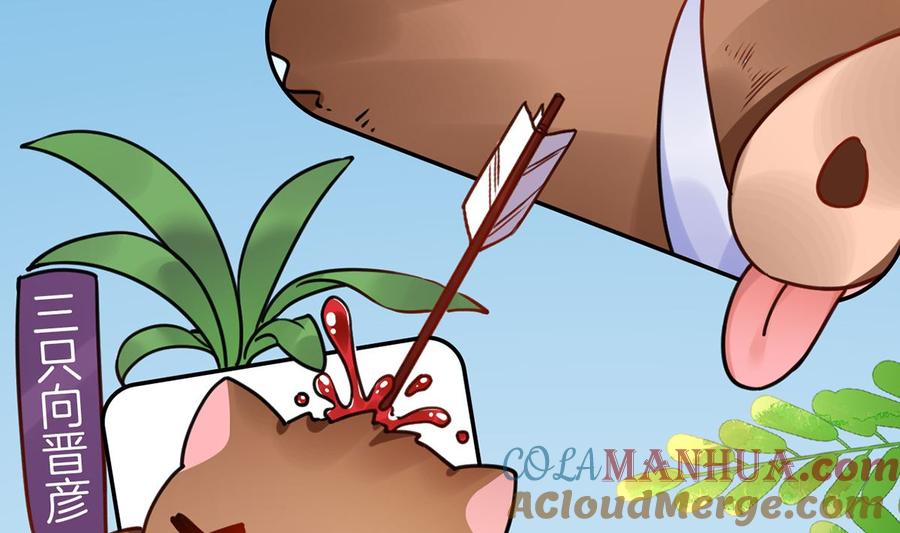 皇弟，莫提刀 - 第41话 你胸掉了 - 第73张图