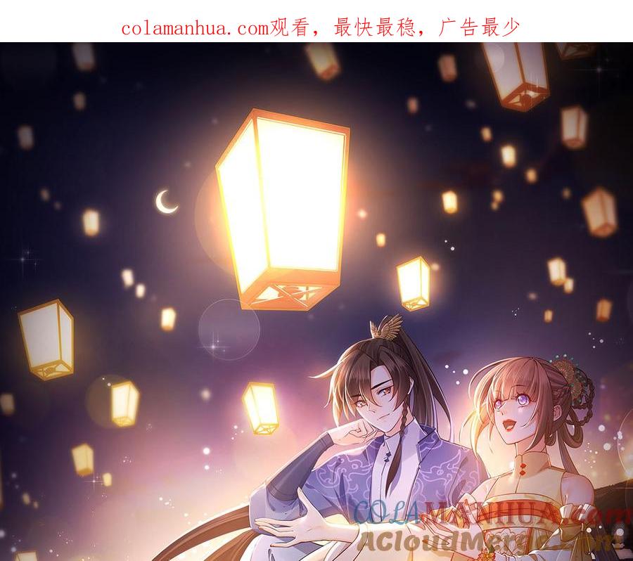 皇弟，莫提刀 - 第41话 你胸掉了 - 第1张图