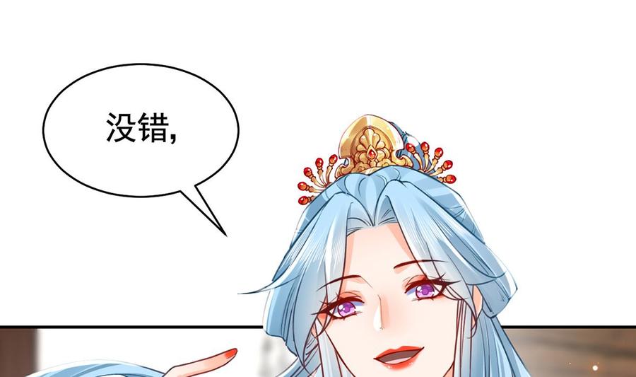 皇弟，莫提刀 - 第41话 你胸掉了 - 第28张图