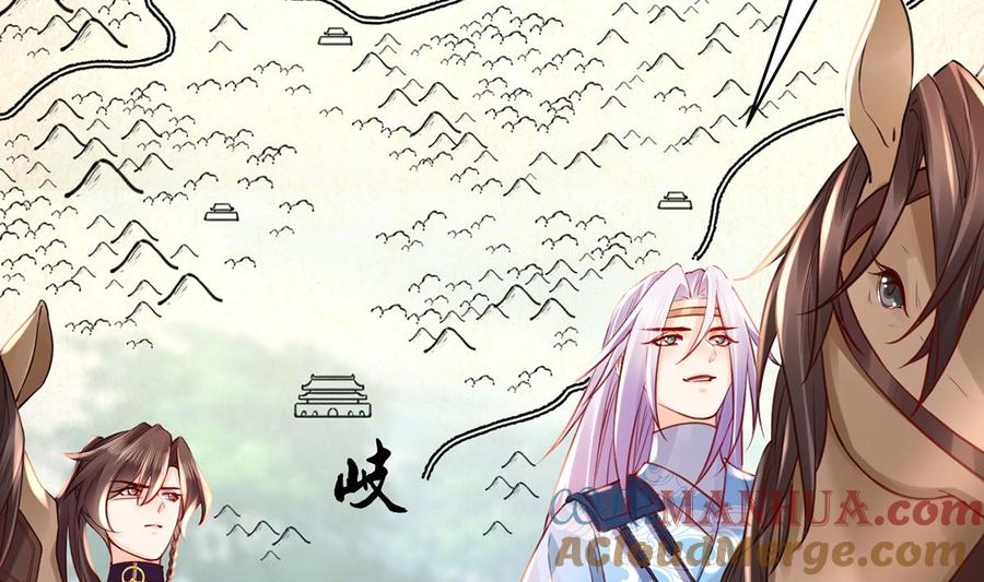 皇弟，莫提刀 - 第41话 你胸掉了 - 第53张图