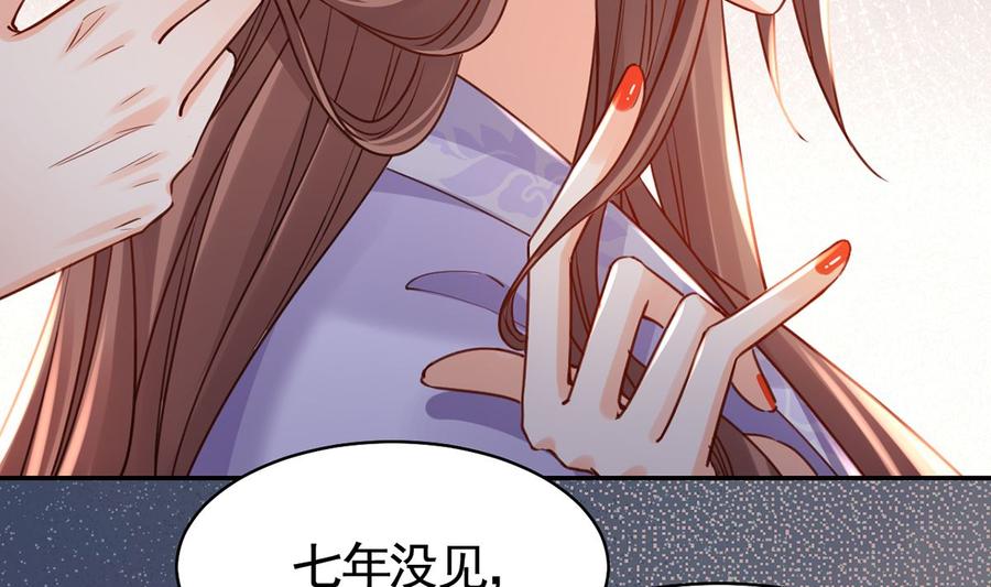 皇弟，莫提刀 - 第41话 你胸掉了 - 第92张图