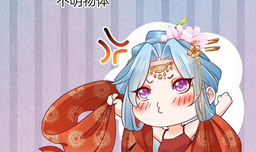 皇弟，莫提刀 - 第41话 你胸掉了 - 第20张图