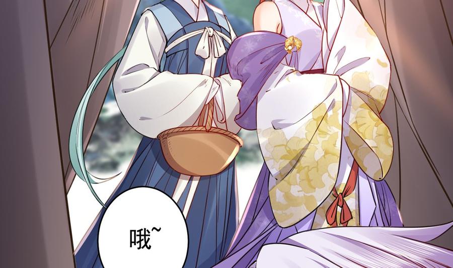 皇弟，莫提刀 - 第41话 你胸掉了 - 第43张图