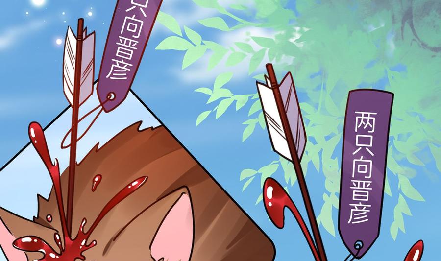 皇弟，莫提刀 - 第41话 你胸掉了 - 第71张图