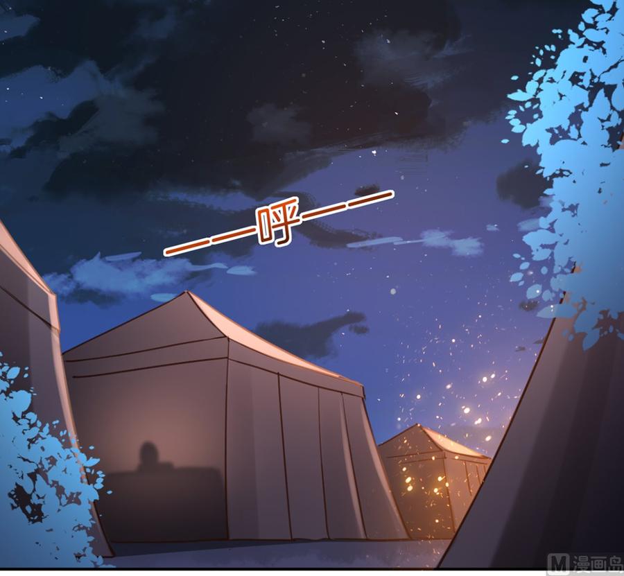 皇弟，莫提刀 - 第41话 你胸掉了 - 第90张图