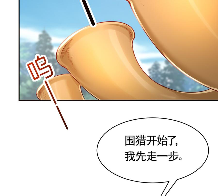 皇弟，莫提刀 - 第41话 你胸掉了 - 第62张图