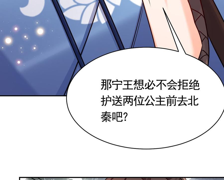 皇弟，莫提刀 - 第41话 你胸掉了 - 第50张图