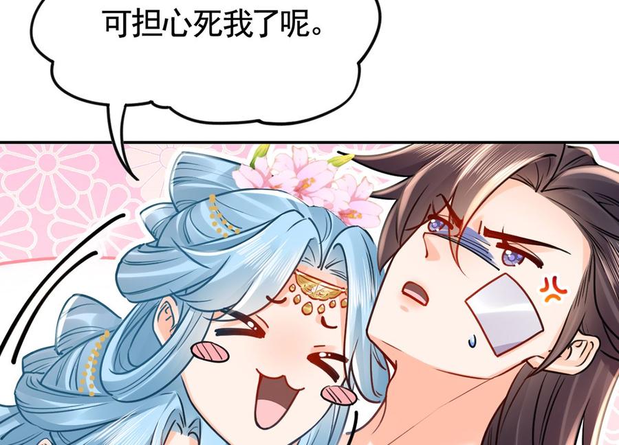 皇弟，莫提刀 - 第41话 你胸掉了 - 第14张图