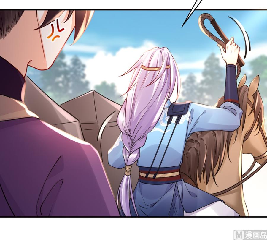 皇弟，莫提刀 - 第41话 你胸掉了 - 第63张图