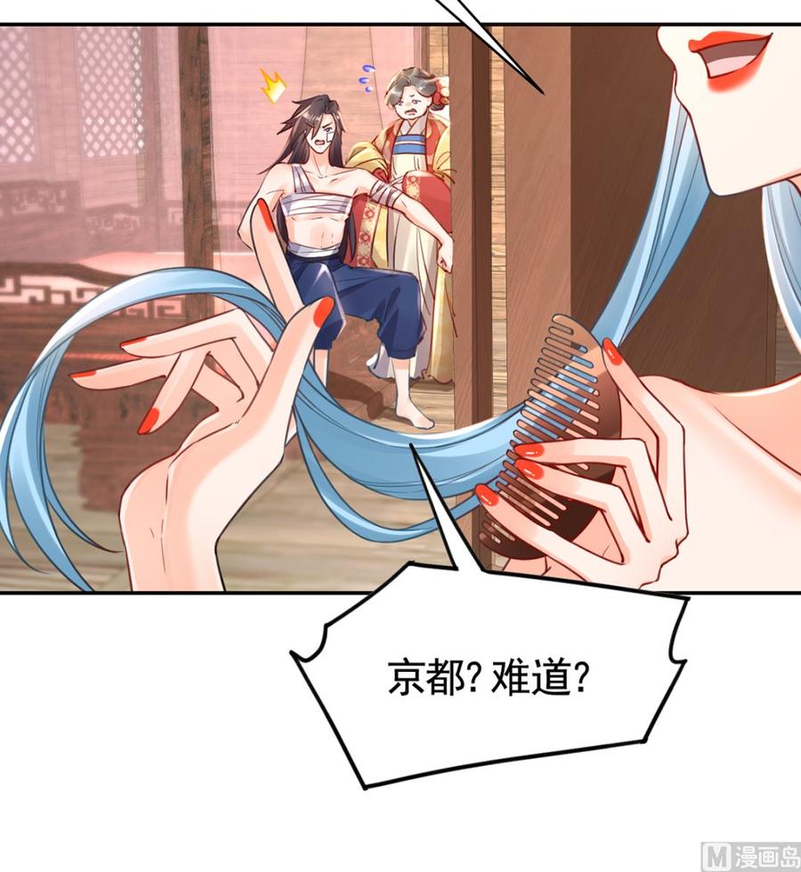 皇弟，莫提刀 - 第41话 你胸掉了 - 第27张图