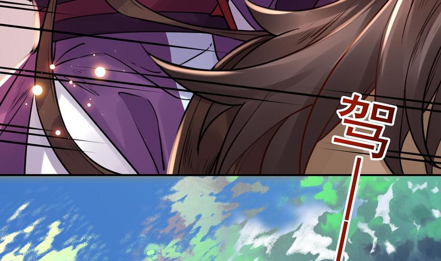 皇弟，莫提刀 - 第41话 你胸掉了 - 第67张图