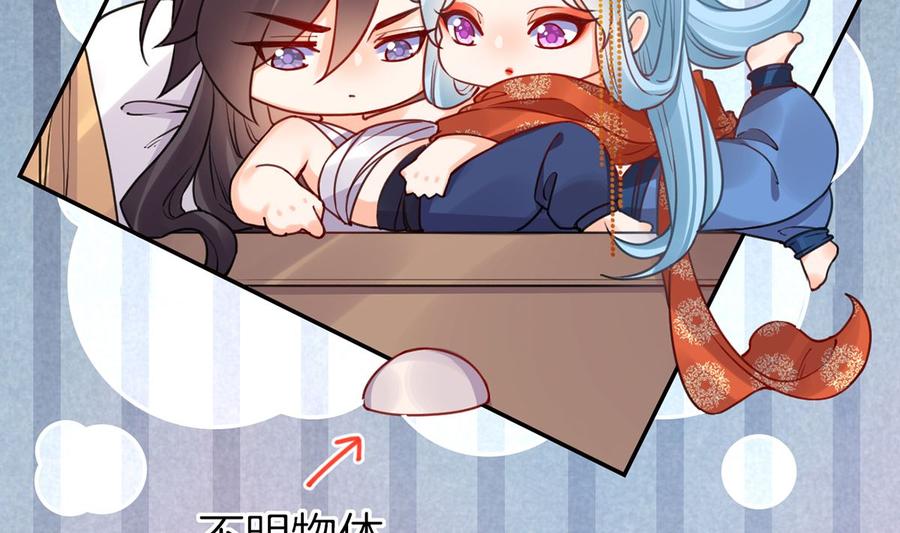 皇弟，莫提刀 - 第41话 你胸掉了 - 第19张图