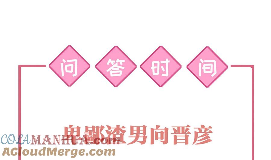 皇弟，莫提刀 - 第41话 你胸掉了 - 第97张图