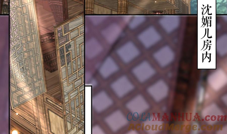 皇弟，莫提刀 - 第41话 你胸掉了 - 第5张图