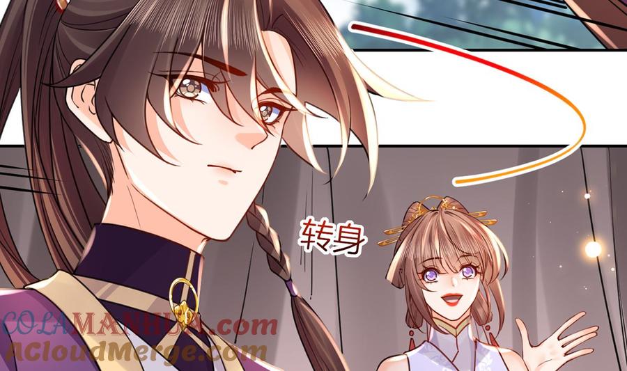 皇弟，莫提刀 - 第41话 你胸掉了 - 第65张图