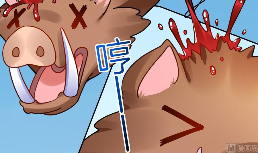 皇弟，莫提刀 - 第41话 你胸掉了 - 第72张图