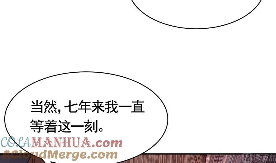 皇弟，莫提刀 - 第41话 你胸掉了 - 第81张图