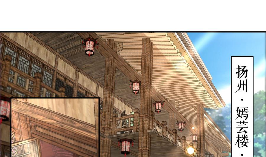 皇弟，莫提刀 - 第41话 你胸掉了 - 第4张图