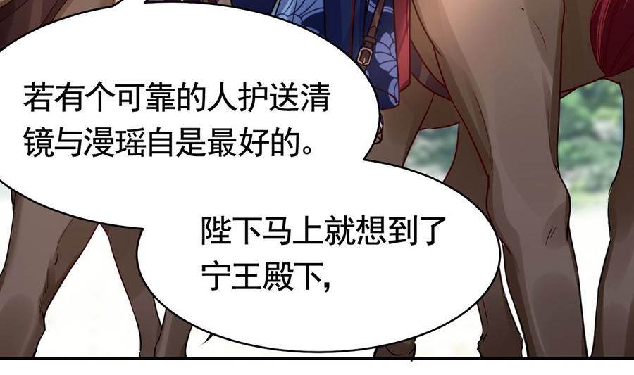 皇弟，莫提刀 - 第41话 你胸掉了 - 第55张图