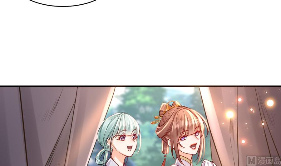 皇弟，莫提刀 - 第41话 你胸掉了 - 第42张图