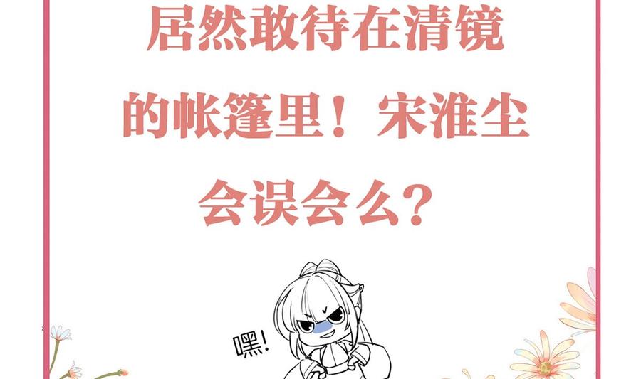 皇弟，莫提刀 - 第41话 你胸掉了 - 第98张图