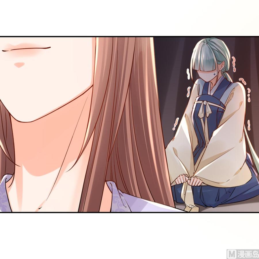 皇弟，莫提刀 - 第41话 你胸掉了 - 第96张图