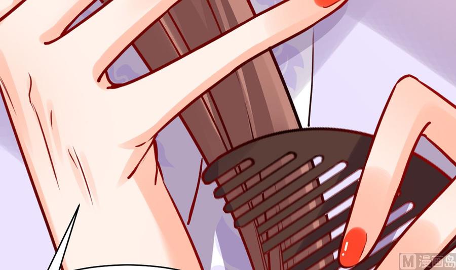 皇弟，莫提刀 - 第41话 你胸掉了 - 第87张图