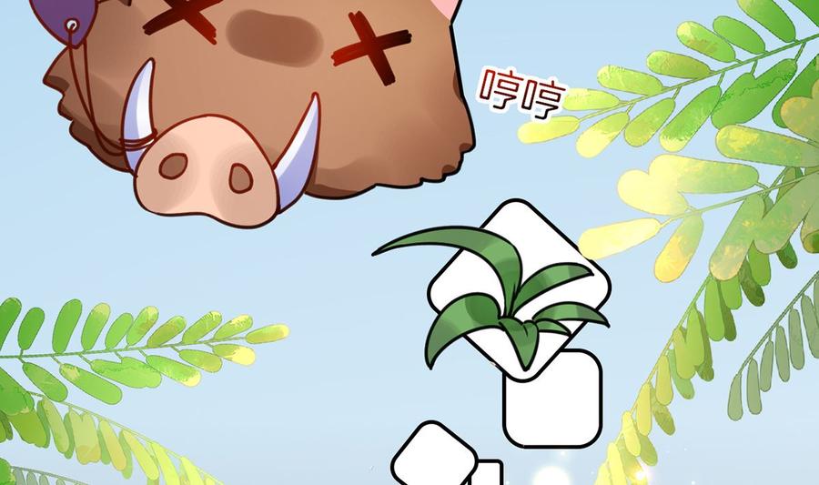 皇弟，莫提刀 - 第41话 你胸掉了 - 第74张图