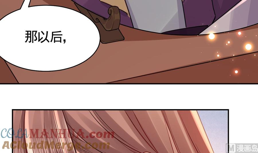 皇弟，莫提刀 - 第42话 出嫁北秦 - 第21张图