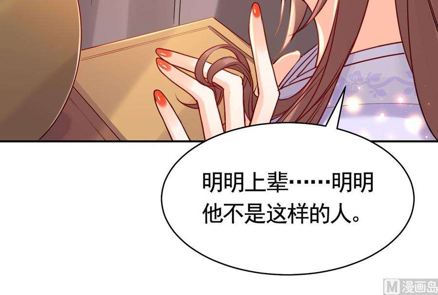 皇弟，莫提刀 - 第42话 出嫁北秦 - 第15张图