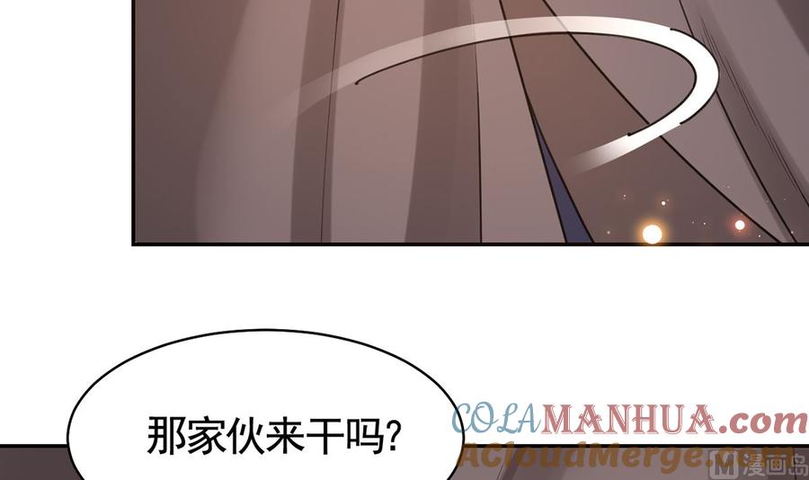 皇弟，莫提刀 - 第42话 出嫁北秦 - 第9张图