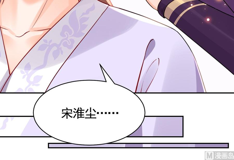 皇弟，莫提刀 - 第42话 出嫁北秦 - 第27张图