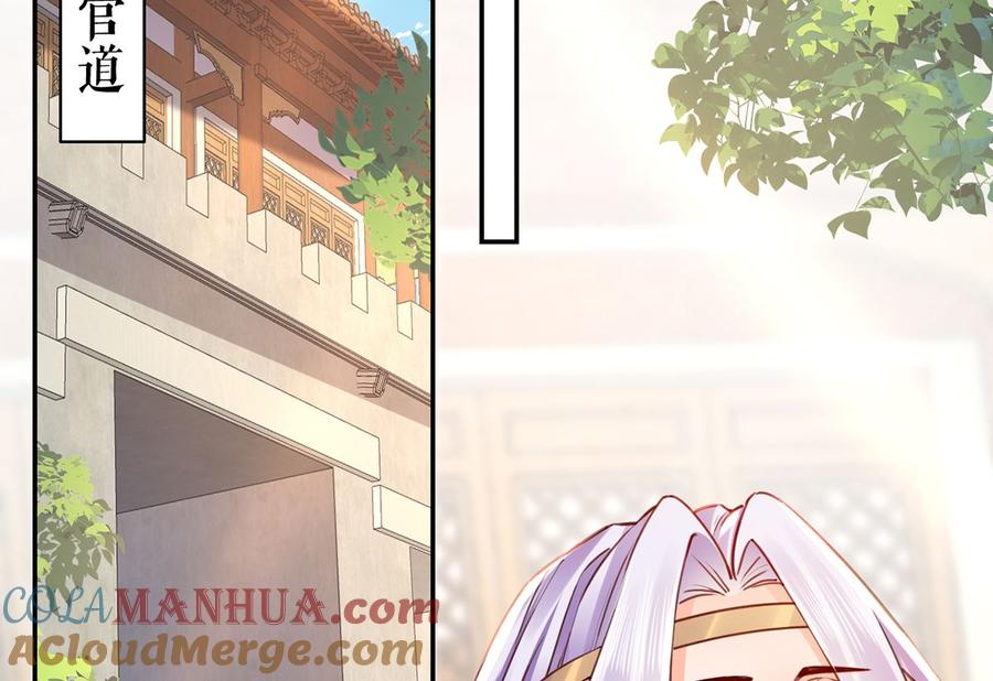 皇弟，莫提刀 - 第42话 出嫁北秦 - 第41张图