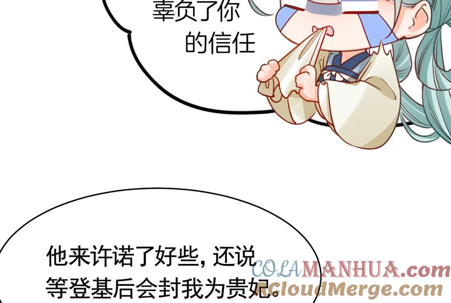 皇弟，莫提刀 - 第42话 出嫁北秦 - 第13张图