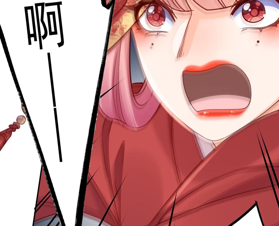 皇弟，莫提刀 - 第42话 出嫁北秦 - 第86张图