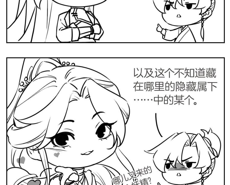 皇弟，莫提刀 - 第42话 出嫁北秦 - 第104张图