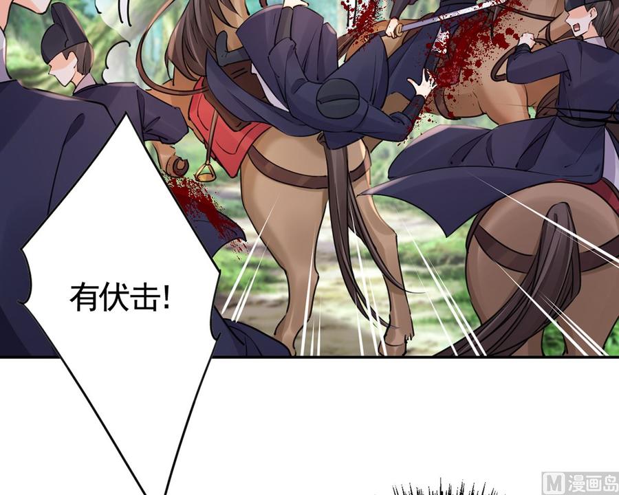 皇弟，莫提刀 - 第42话 出嫁北秦 - 第63张图