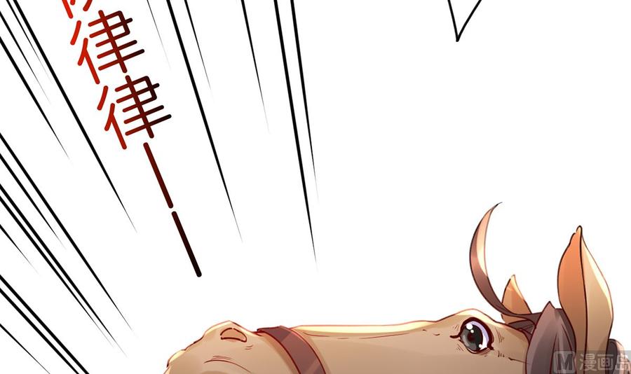 皇弟，莫提刀 - 第42话 出嫁北秦 - 第60张图