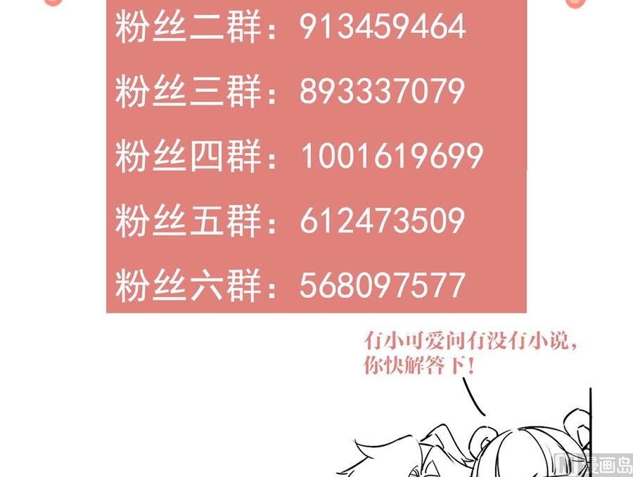 皇弟，莫提刀 - 第42话 出嫁北秦 - 第96张图