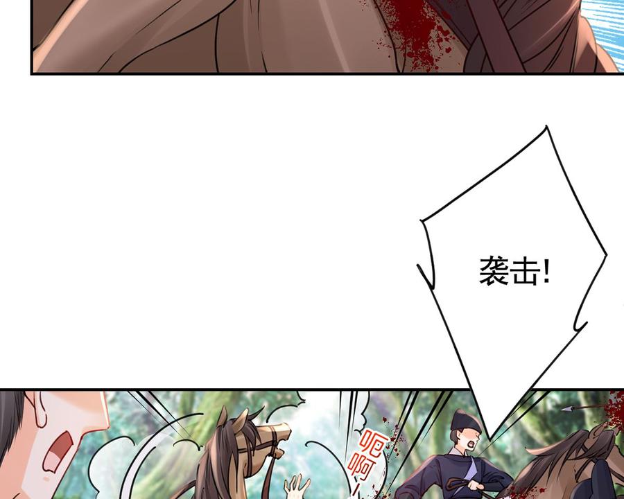 皇弟，莫提刀 - 第42话 出嫁北秦 - 第62张图