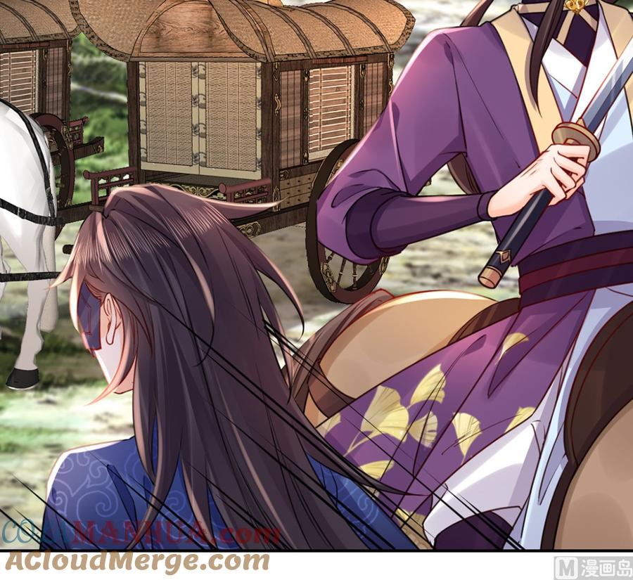 皇弟，莫提刀 - 第42话 出嫁北秦 - 第81张图