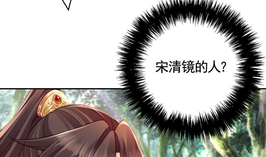 皇弟，莫提刀 - 第42话 出嫁北秦 - 第64张图