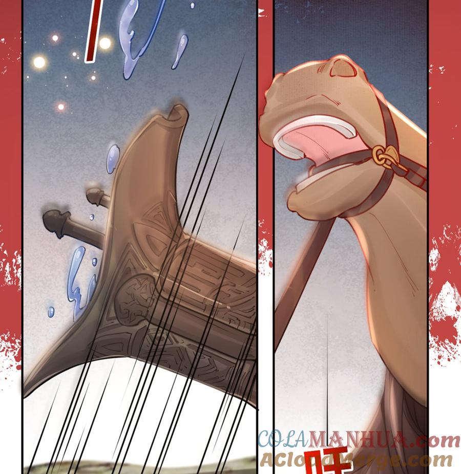 皇弟，莫提刀 - 第42话 出嫁北秦 - 第53张图