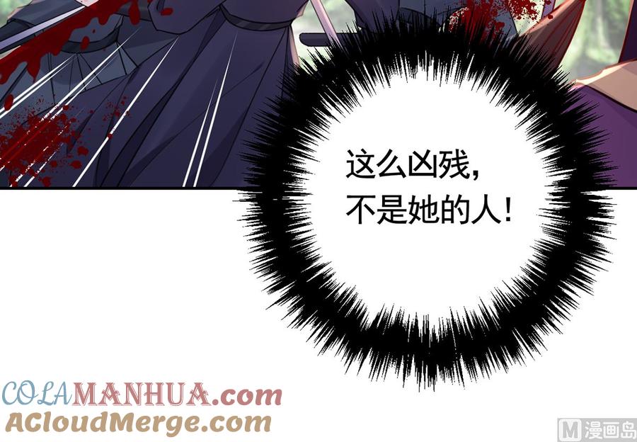 皇弟，莫提刀 - 第42话 出嫁北秦 - 第69张图