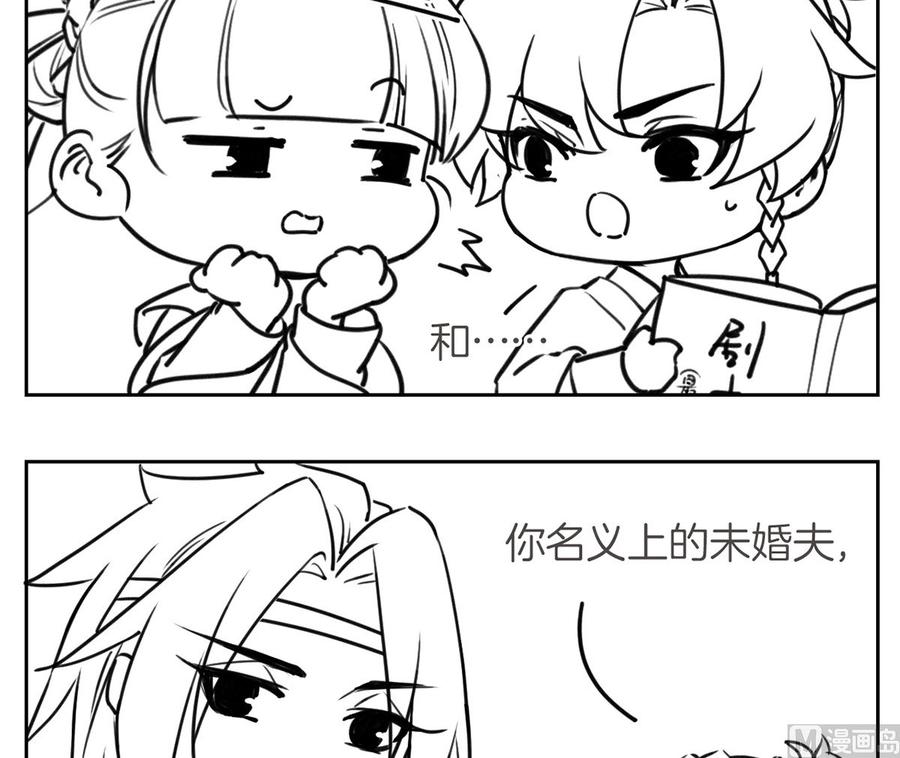 皇弟，莫提刀 - 第42话 出嫁北秦 - 第102张图