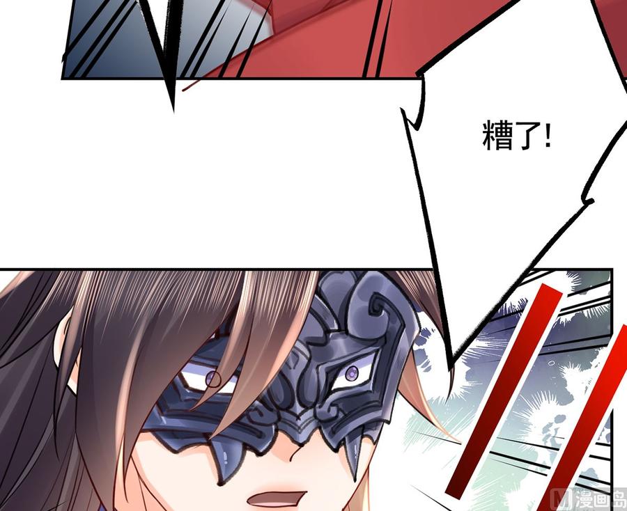 皇弟，莫提刀 - 第42话 出嫁北秦 - 第87张图