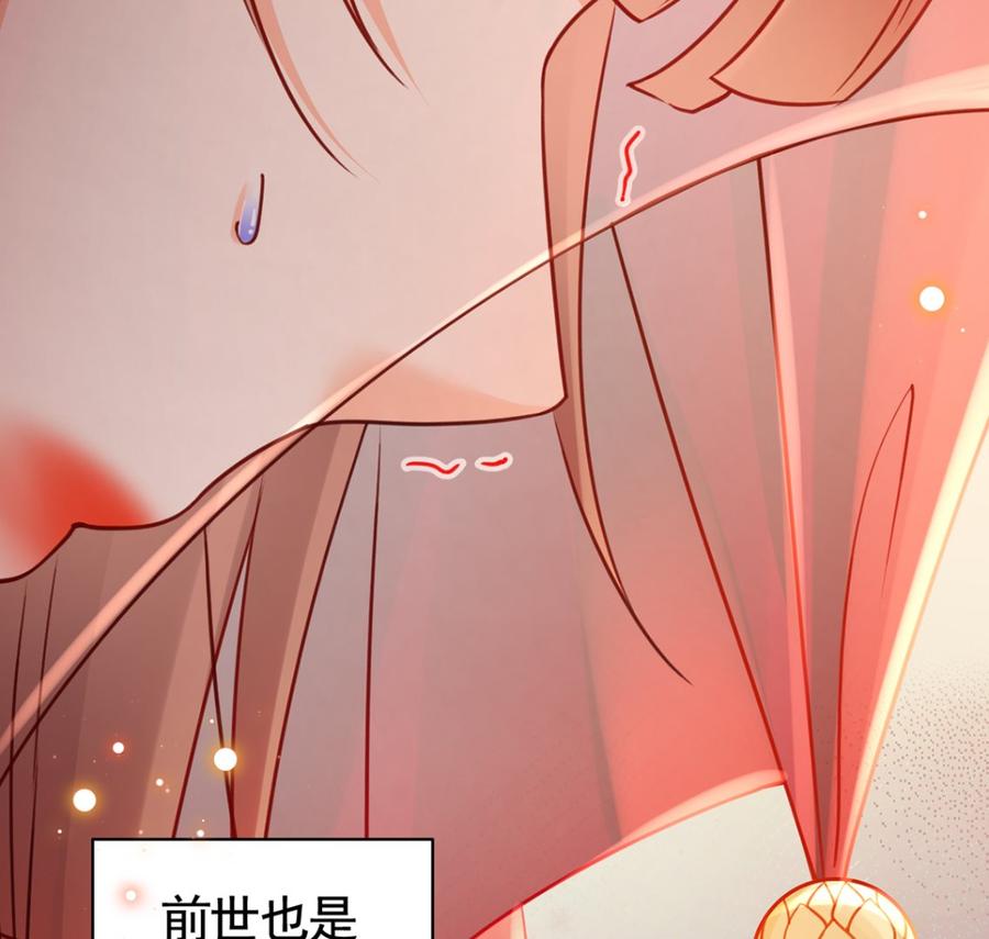 皇弟，莫提刀 - 第42话 出嫁北秦 - 第50张图